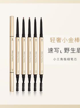 Eyebrow pencil double head extremely fine color makeup眉笔