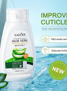 Aloe Vera Nourishing Bath Salt Body Scrub Bath芦荟沐浴盐