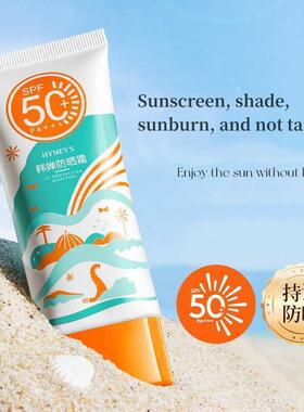 Moisturizing sunscreen lotion sunscreen 保湿清爽透气防晒乳