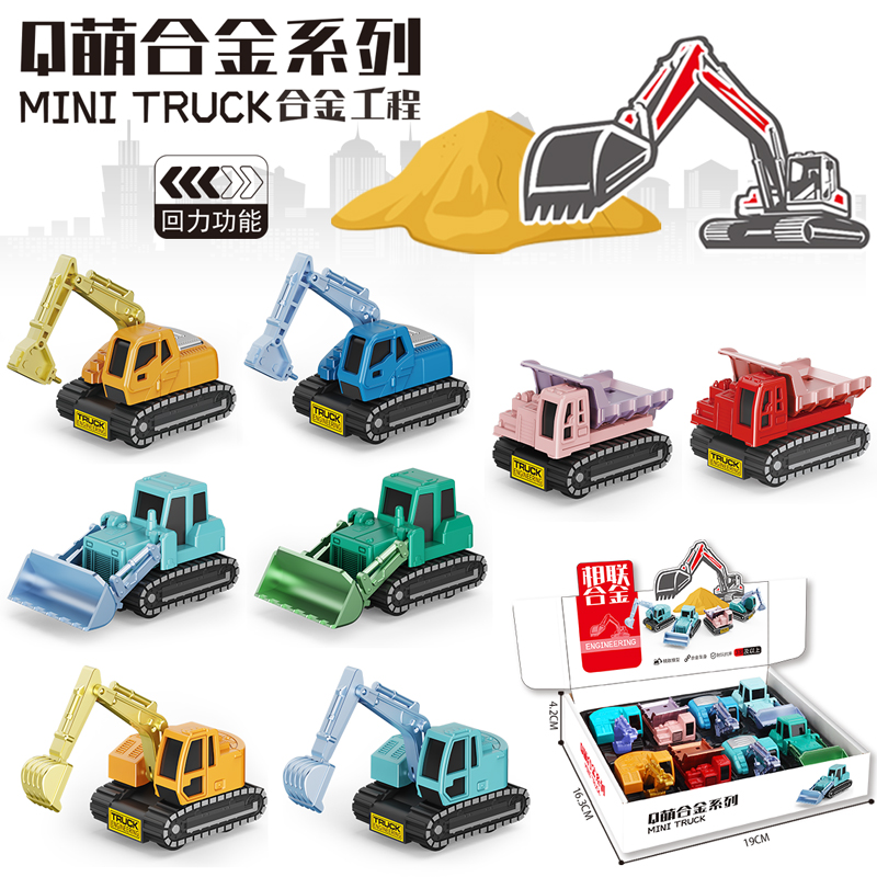 新款儿童迷你合金回力工程车仿真挖掘机玩具3+幼儿园儿童男孩礼物 - 图2