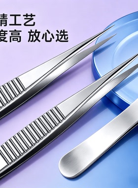 德国超尖高精密去黑头粉刺镊子