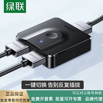 Green United Hdmi 10% II switcher Two-two-in-out video computer screen HD splitter dp4k TV