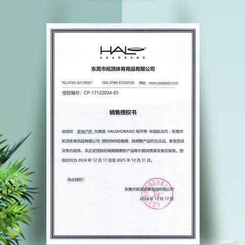 美国halo止汗带马拉松跑步导汗带篮球运动束发带吸汗排汗头带男女 - 图0