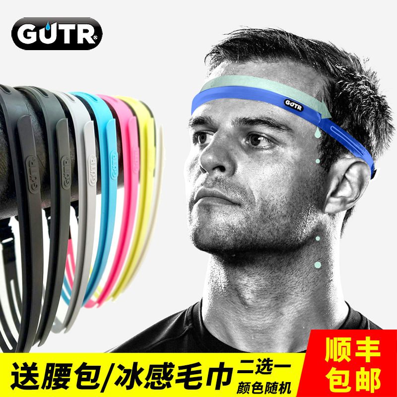 美國SWEAT GUTR導汗帶排汗帶健身戶外運動跑步矽膠頭帶