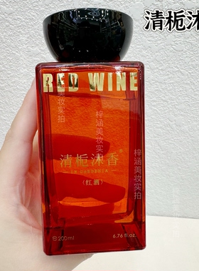清栀沐香红酒醇香香薰香氛持久留香家用室内房间酒店卫生间除异味