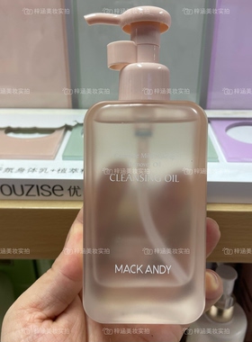 玛可安迪神经酰胺温和卸妆油眼脸唇部面部保湿卸妆油卸完不易拔干