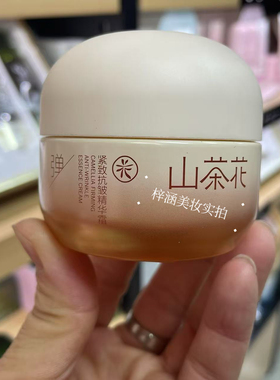 柏美姿山茶花紧致抗皱精华霜