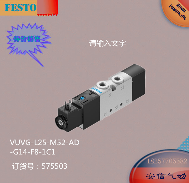 FESTO/费斯托电磁阀 8043213 VUVS-LK20-M32C-AD-G18-1C1-S现货-图0