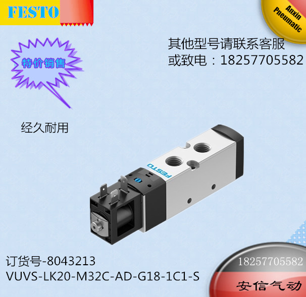 FESTO/费斯托电磁阀 8043213 VUVS-LK20-M32C-AD-G18-1C1-S现货-图3