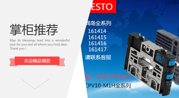 FESTO费斯托 压力开关接线盒PEV 694436现货 - 图2