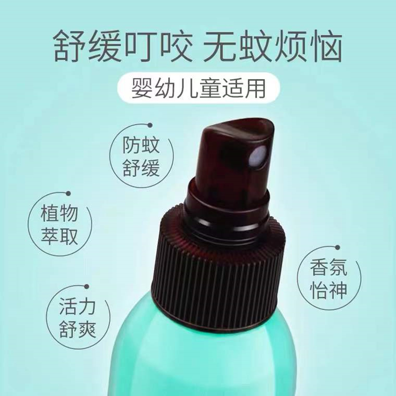 （2瓶25.8元）皮皮狗驱蚊花露水宝宝儿童成人用驱蚊液防蚊水160ml-图1