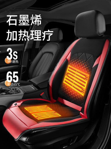 石墨烯汽车加热坐垫冬季12V座椅垫车载通用保暖电热毛绒单片垫子 - 图0