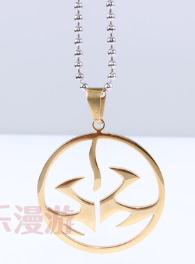 项链钛钢金色吊坠周边