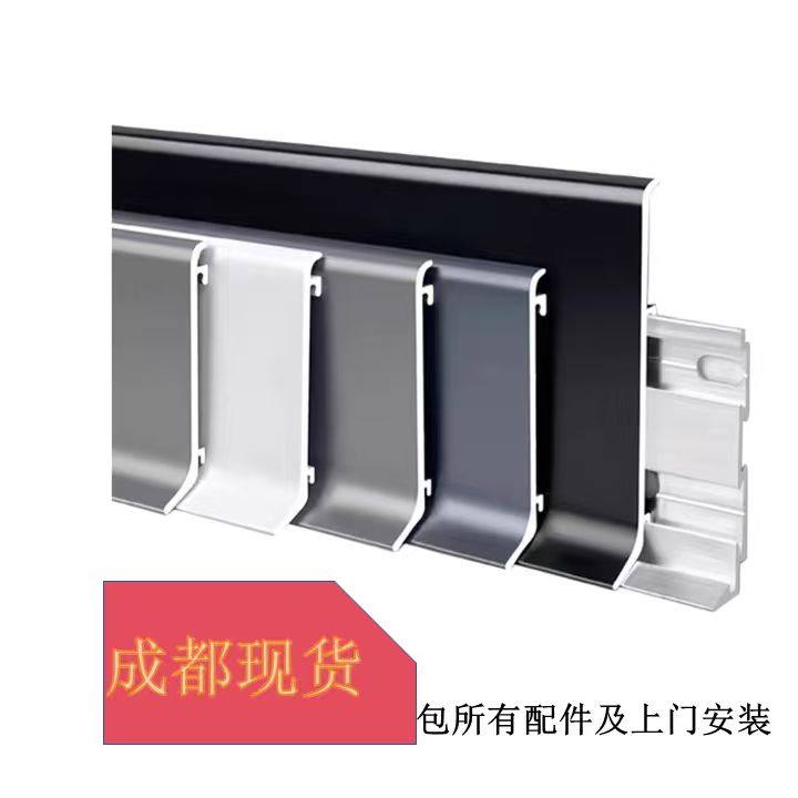 成都铝合金踢脚线金属踢脚线现货批发零售上门安装,淘宝优惠券,粉丝福利购,淘宝优惠卷