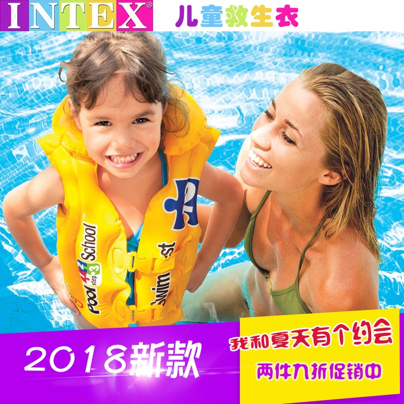 intex助泳衣 救生衣 充氣游泳衣游泳背心成人兒童初學游泳裝備