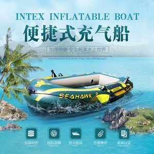 INTEX便携式皮划艇橡皮艇水上充气船加厚耐磨钓鱼船电动漂流船