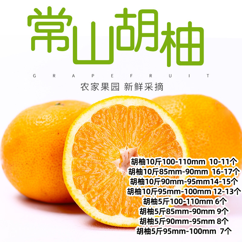 2025现货常山胡柚5斤净重柚子西柚果园新鲜包邮水果当季整箱特产,淘宝优惠券,粉丝福利购,淘宝优惠卷