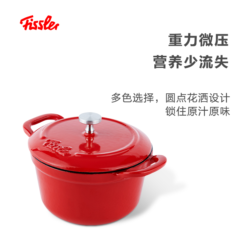 Fissler 菲仕乐 Calen食色系列 10cm 珐琅铸铁锅圆形锅 双重优惠折后￥149包邮 2色可选 京东￥198