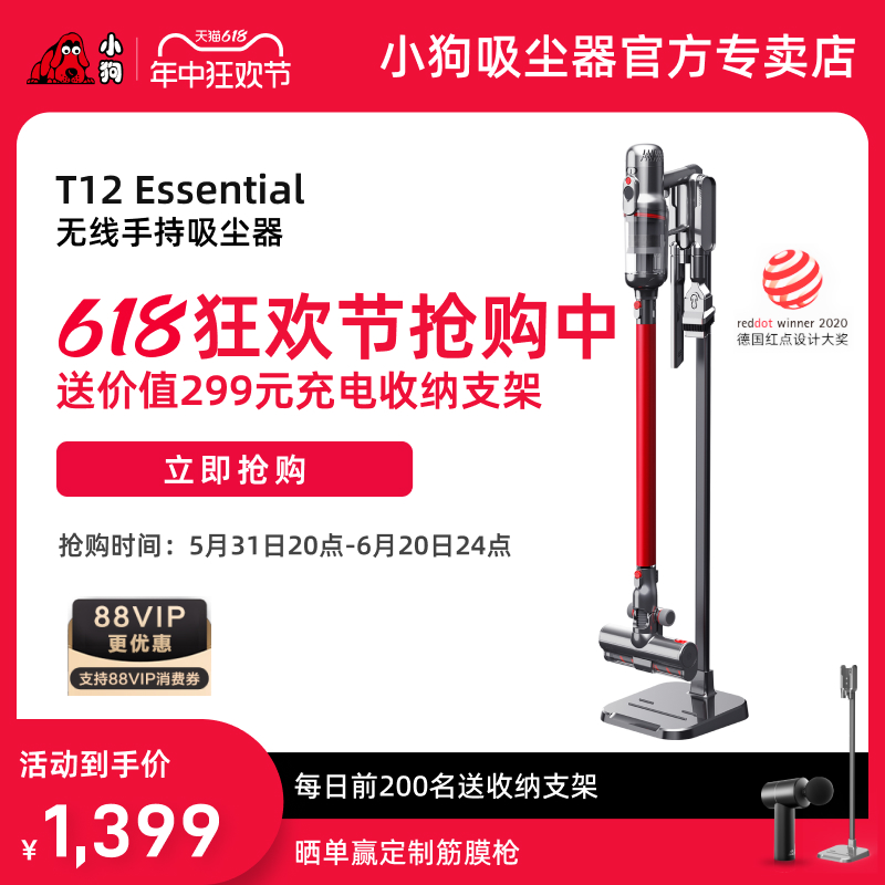 小狗无线吸尘器强力除螨吸尘机T12 Essential