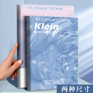 四方伙伴B5加厚胶套本高颜值防水笔记本