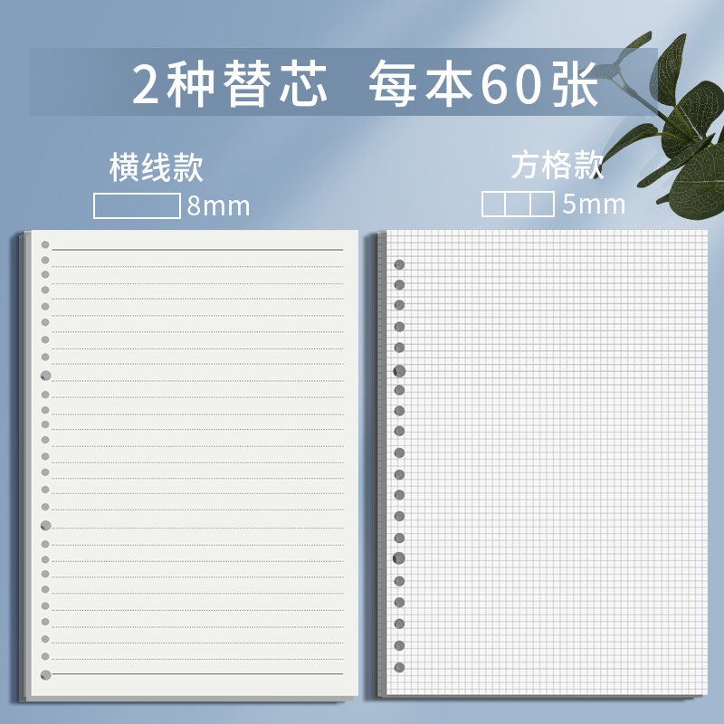 B5不硌手活页本纸可拆卸笔记本子考研错题网格记事可拆替芯超厚高颜值加厚A5线圈外壳夹简约高中生专用文具