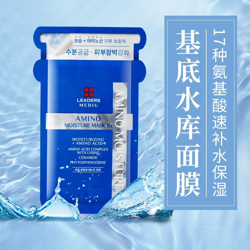 韩国丽得姿旗舰店美蒂优女面膜贴 丽得姿化妆品贴片面膜