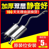 New Old Paragraph Five Rhombus Macrolight Exhaust Pipe Rear Section Macro Light S Macro Light V Car Anechoic Silencer Exhaust Cylinder