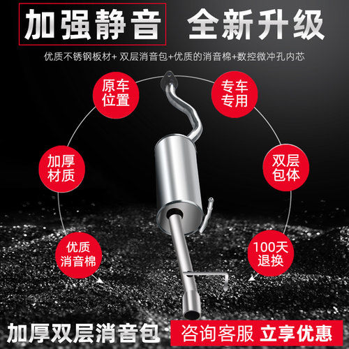 川汽野马f99 f10 f12 排气管后段中段汽车消声器消音器不锈钢 - 图0