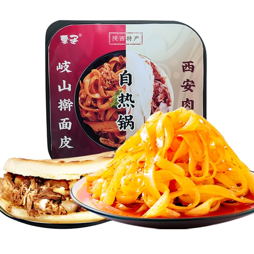 Самоаллева, катящаяся лапша, мясной клип, общежитие, ужин из ленивого удобства, питание быстрого питания Shaanxi Self -Heating Liangpi Бесплатная доставка