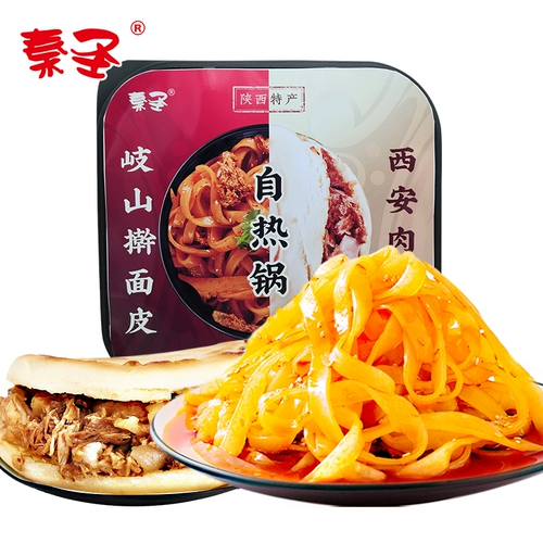 Самоаллева, катящаяся лапша, мясной клип, общежитие, ужин из ленивого удобства, питание быстрого питания Shaanxi Self -Heating Liangpi Бесплатная доставка