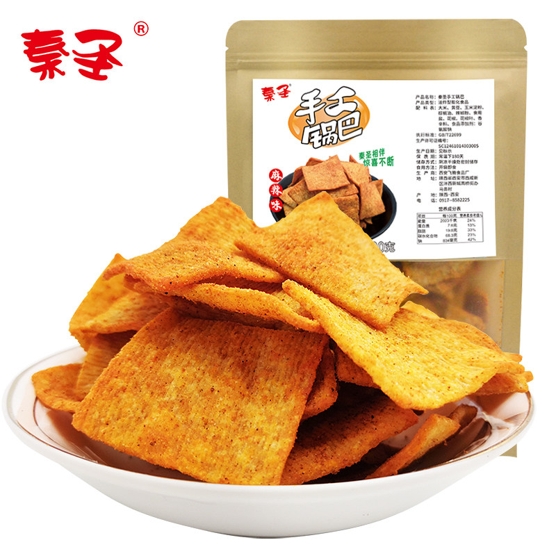 秦圣手工陕西特产西安3袋糯米锅巴 岐秦食品膨化食品
