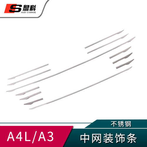 专用于奥迪A4L A3中网包边亮条饰条不锈钢条车身装饰条 A4L改装 - 图3