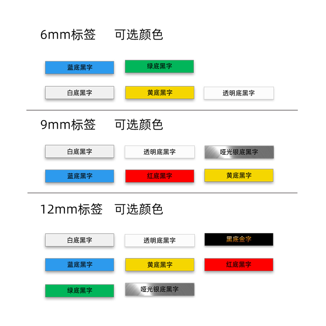 适用兄弟标签机色带12mm 9mm 6mm 36mm 18mm 24mm白底黑字兄弟打印机色带兄弟标签纸色带-图1