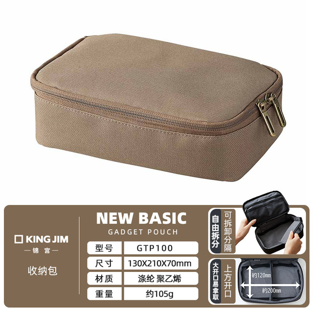 KINGJIM Kinguchi Japanese portable organ bag file bag office supplies mobile hard disk mouse large capacity storage 3C digital accessories bag portable storage bag KINGJIM Kinguchi Japanese portable organ bag file bag office supplies mobile hard disk mouse large capacity storage 3C digital accessories bag portable storage bag
