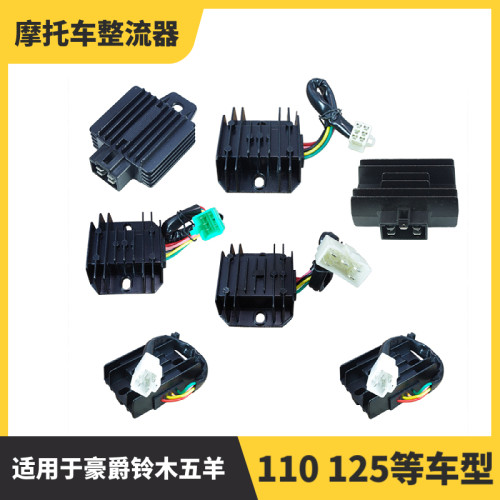 GY6-125/豪迈/光阳/助力车/踏板车/摩托车稳压器/充电器/整流器 - 图1