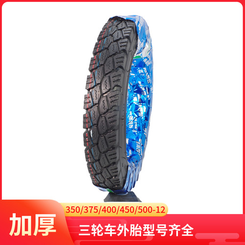 包邮摩托车电动车5.00-12外胎500-12内胎三轮车轮胎8层耐磨防滑 - 图1