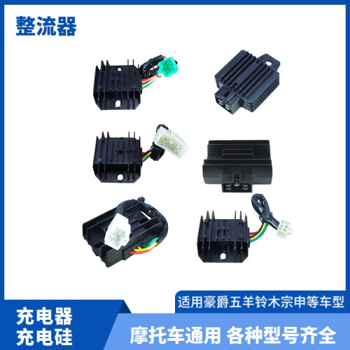 GY6-125/豪迈/光阳/助力车/踏板车/摩托车稳压器/充电器/整流器 - 图0