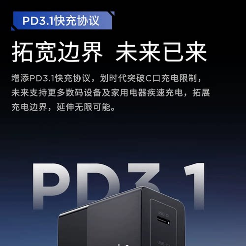 Thinkpad联想thinkplus 光影140W氮化镓电源适配器三口笔记本手机平板2C+A多口 - 图1