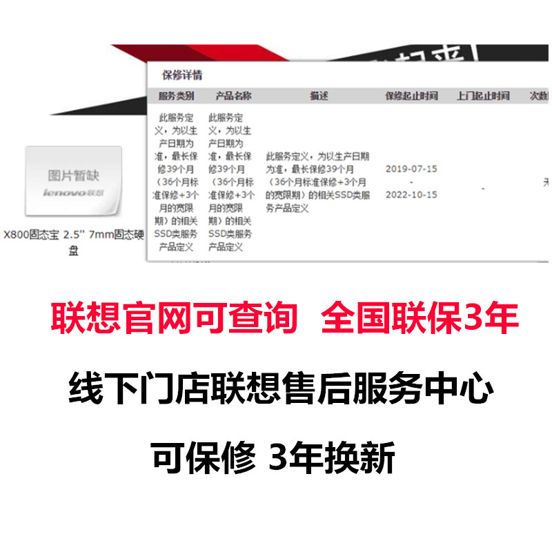 联想固态保X800 128G 256G 512G 1TB 2TB固态硬盘SSD台式机笔记本-图2