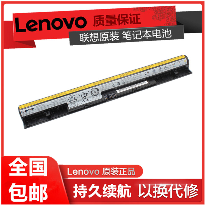 联想（lenovo） 原装G400S G405S G500S G50-80 G410S 笔记本电池 G40-70m/G405S/G50-70 L12M4A02电脑电池 - 图0