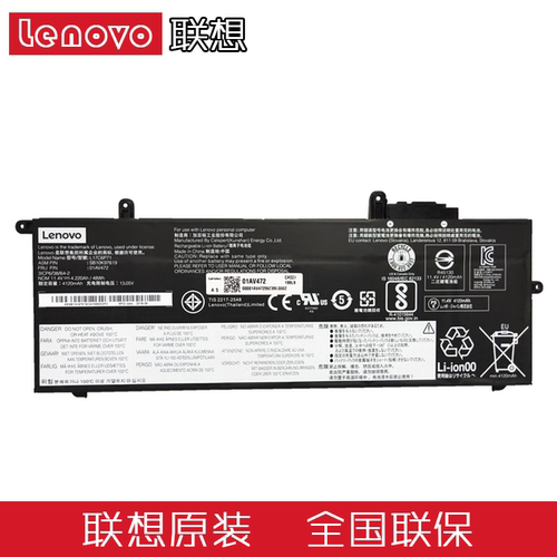 联想ThinkPad X280 A285原装笔记本电池 01AV472 L17L6p71  L17c6P71 01AV470 01AV471 - 图0
