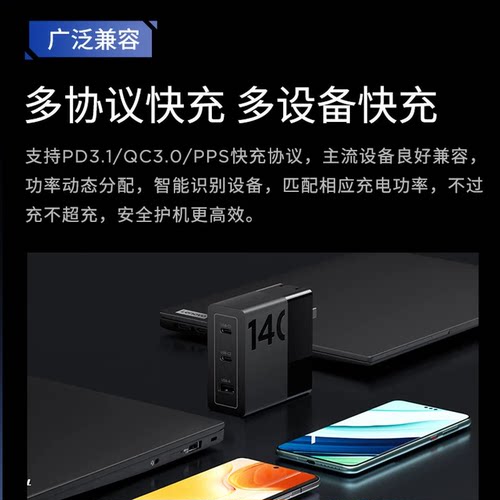 Thinkpad联想thinkplus 光影140W氮化镓电源适配器三口笔记本手机平板2C+A多口 - 图2