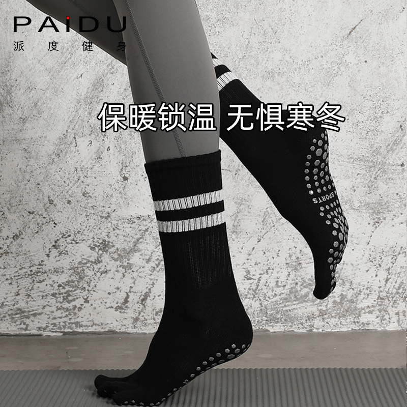 派度旗舰店瑜伽袜子防滑专业女中筒普拉提秋冬专用棉袜健身运动五指室内瑜伽0