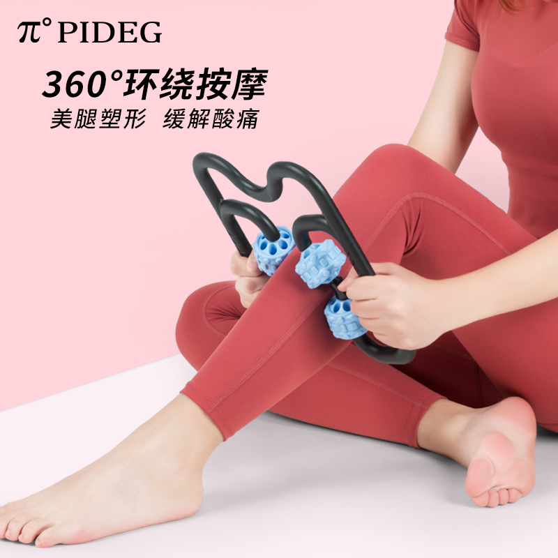 派度旗舰店派度泡沫轴肌肉放松瘦腿神器健身滚轮轴夹腿部筋膜按摩棒瑜伽器材0