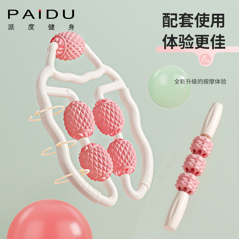 派度旗舰店环形夹腿滚轮腿部按摩器瘦大腿小腿粗腿减大象腿减肥器械瘦腿神器2