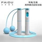 Скакалка для обучения математике, спортивные детские профессиональные счеты для спортзала