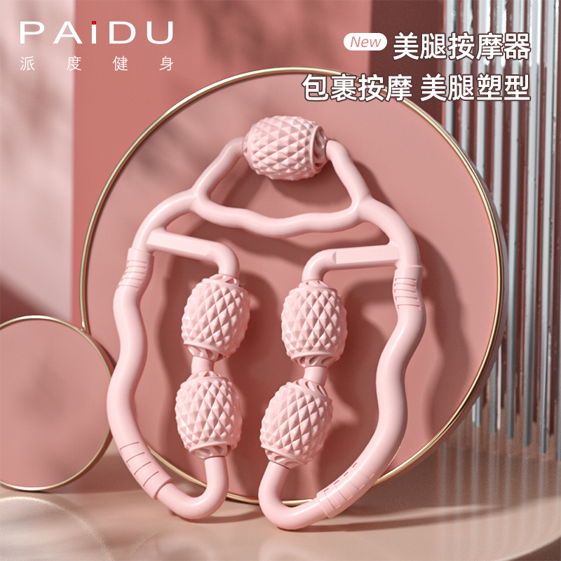 派度旗舰店环形夹腿滚轮腿部按摩器小腿肌肉放松狼牙棒滚腿泡沫滚轴瘦腿神器2
