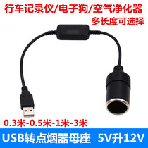 Car on-board usb CIGARETTE LIGHTER MOTHER SEAT SWIVEL USB SEAT HEAD SOCKET JOINT PLUG POWER CORD TURN CONNECTOR