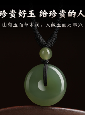 保真和田玉青玉平安扣吊坠男女玉佩挂件天然玉石玉坠情侣生日礼物