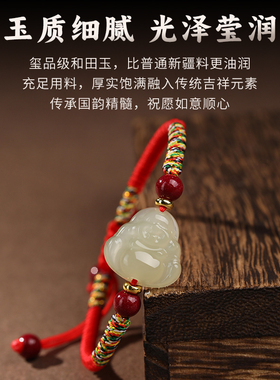 和田玉弥勒佛编织手绳红绳本命年佛公手链玉石小宝宝儿童婴儿女款